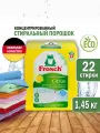 Концентрированный стиральный порошок Frоsch для белого белья, цитрус, 1,45кг
