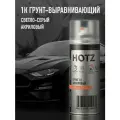 Грунтовка для автомобиля 1К грунт-наполнитель, Серый, быстросохнущий, акриловый. Профессиональный аэрозоль, 520 мл, HOTZ