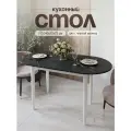 Стол раздвижной овальный, Камень лофт (110-140х70х75)