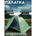 Палатка 2х-местная MIR 6102G