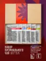 Подарочный набор Новые ароматические узоры ассорти премиального чая Нитка
