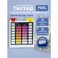 Тестер Poolmagic Test Kit DPD 1 & Phenol Red each / Уровень pH / Уровень хлора