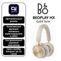Bang&Olufsen Наушники беспроводные с микрофоном, золотой