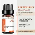 Эфирное масло Грейпфрут, Талисман, 10 мл