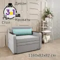 Диван раскладной GOSTIN Юнга (сидение 100 см) трансформер 3в1 для кухни, диван детский (темный стол) серый