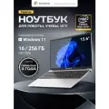 15.6 Ноутбук ECHIPS Taganay Intel Pentium GOLD 6500Y, 2 ядра, 16/256 ГБ SSD, IPS 1920Х1080, Intel UHD Graphics, Win 11