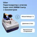 Парогенератор с утюгом Silter Super mini 2000M-1литр (с манометром)