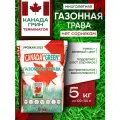 Газонная трава семена Канада Грин Нет сорнякам 5кг / Canada Green Terminator 5кг