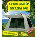 Тент-шатёр беседка 3061, 380х380х245 см