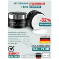 Nail Club professional Скульптурный гель для ногтей BUILDER COLLECTION, Plaza Clear, 50 мл.