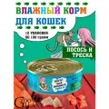 ZILLII Влажный корм для кошек, лосось и треска 12х100г