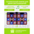 Танцевальный коврик на русском языке с играми, беспроводной, интерактивный танцевально-игровой коврик, для двоих, 32Bit