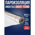 Пароизоляция ONDUTISS SMART Termo (70м2) / 2 рулона / Ондутис смарт термо плёнка строительная пароизоляционная отражающая