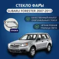 Стекло фары Subaru Forester SH 2007-2013, правое, GNX, поликарбонат, для автомобилей Субару Форестер