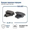Колодки тормозные передние Lada Vesta, Largus (16кл), Renault Duster (без ABS), Nissan Almera 13-, Note, Micra GALLANT