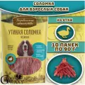 Деревенские лакомства Утиная соломка нежная 100 % мяса для собак 10х90 г