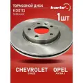 Тормозной диск Kortex для Chevrolet Cruze / Opel Astra J 09- передний вентилируемый (d-300mm) R16