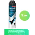 Rexona Дезодорант-антиперспирант спрей Men Прозрачный лед Невидимый, защита от пятен 150 мл - 3 шт
