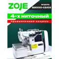 4-х ниточный промышленный оверлок Zoje B9000/13 (комплект со столом)