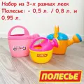 Набор из 3-х леек для девочки: округлой, цветочной и огородной / Полесье (розовые)