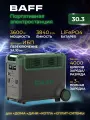 Портативная электростанция BAFF 30.3, электроемкость батареи 3840 Вт•ч, цвет темно-зеленый/графит