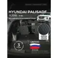 3D коврики из экокожи в багажник для Hyundai Palisade LX2 с капитанскими креслами (1 п-е, 2018 - н. в) / 3Д коврики из экокожи в багажник для Хендай Палисад с капитанскими креслами (1 п-е, 2018 - н. в)
