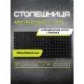Столешница 5 мм для сварочного стола (верстак) 995х495 5 мм, D16, сетка 50х50 мм, с линейкой