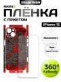 Комплект пленок на iPhone 15 на экран и заднюю панель