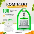 Пресс для сока Helicon с системой Сок-плюс, 10 л, домкратный, для винограда, яблок, фруктов, ручная соковыжималка