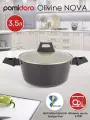 Кастрюля Pomi d’Oro Olivine Nova P-595542, 3.5 литра, антипригарная, керамическое покрытие