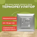 Терморегулятор Spyheat ETL-308B серебро