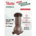 Выход вентиляции канализации Viotto для профнастила С21 коричневый шоколад (RAL 8017)
