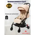 Коляска прогулочная Maclaren Troia / Atom II Khaki для перелетов