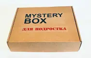Mystery Box (Secret Box) - коробка с сюрпризом для подростка 14-18 лет (минимум 3 предмета)