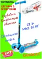 Самокат детский, 3-х колесный, светящиеся колеса, ножной тормоз, голубой, с наклейкой, размер самоката - 57 х 25,7 х 79 см.