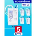 Мочеприемник стандартный MERIDIAN ST1300102, 1000 мл - 5 шт.