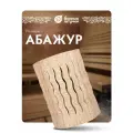Банные штучки Абажур Цветы