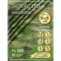 Ткань оксфорд 210 D тентовая, водоотталкивающая, цвет камуфляж, 10 метров