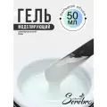 Гель для наращивания ногтей Serebro №04, моделирующий, глянцевый, универсальный, 50мл