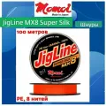 Плетеный шнур для рыбалки Momoi JigLine MX8 Super Silk 100м, 0,4мм, 45кг, оранжевый