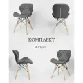 Стулья для кухни, 4 шт, стул обеденный, комплект, SC-026 серый, экокожа, со спинкой