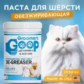 Groomer`s Goop обезжиривающая паста для шерсти 2.050мл