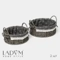 Корзины для хранения LaDоm, 2 шт, ручное плетение, серые