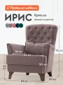Кресло мягкое Ирис для отдыха дома, с высокой спинкой, 83х83х92 см, Латте, велюр, ножки пластик