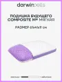 Ортопедическая подушка Darwin Cell Composite M (мягкая), анатомическая, профилактическая 61х41х11 см