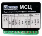 Модуль сопряжения с цифровыми системами МСЦ (даксис)