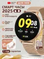 Смарт часы женские круглые smart watch