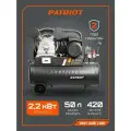 Компрессор PATRIOT KRX 420 L50, 420 л/мин, 50 л, 10 бар, 2.2 кВт, 230 В