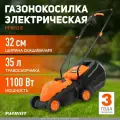 Газонокосилка электрическая PATRIOT PT 1032E, 1100Вт, ширина скашивания 32см
