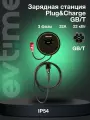 Зарядная станция для электромобилей от EV-Time Plug&Charge GB/T, 3 фазы, 32А, 22 кВт